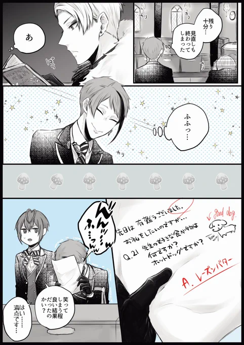 テスト用紙で交換日記してる 