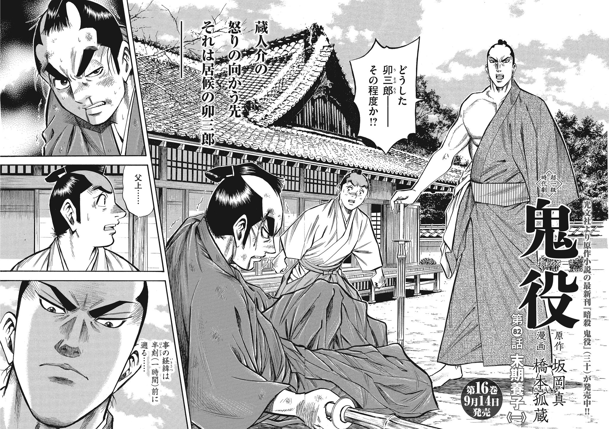 コミック乱 ツインズ｜定期購読37%OFF - 雑誌のFujisan