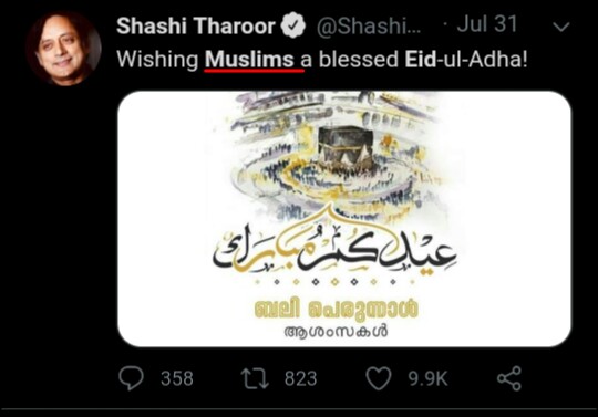 Now have a look how he wishes on festivals conveniently. On diwali he wishes all faiths. But on EID he only wishes Mu$lims similarly on EASTER he wishes only Christians. No moral lecturing, no lecturing on secularism because it is reserved for Hindu festivals only.instead ++