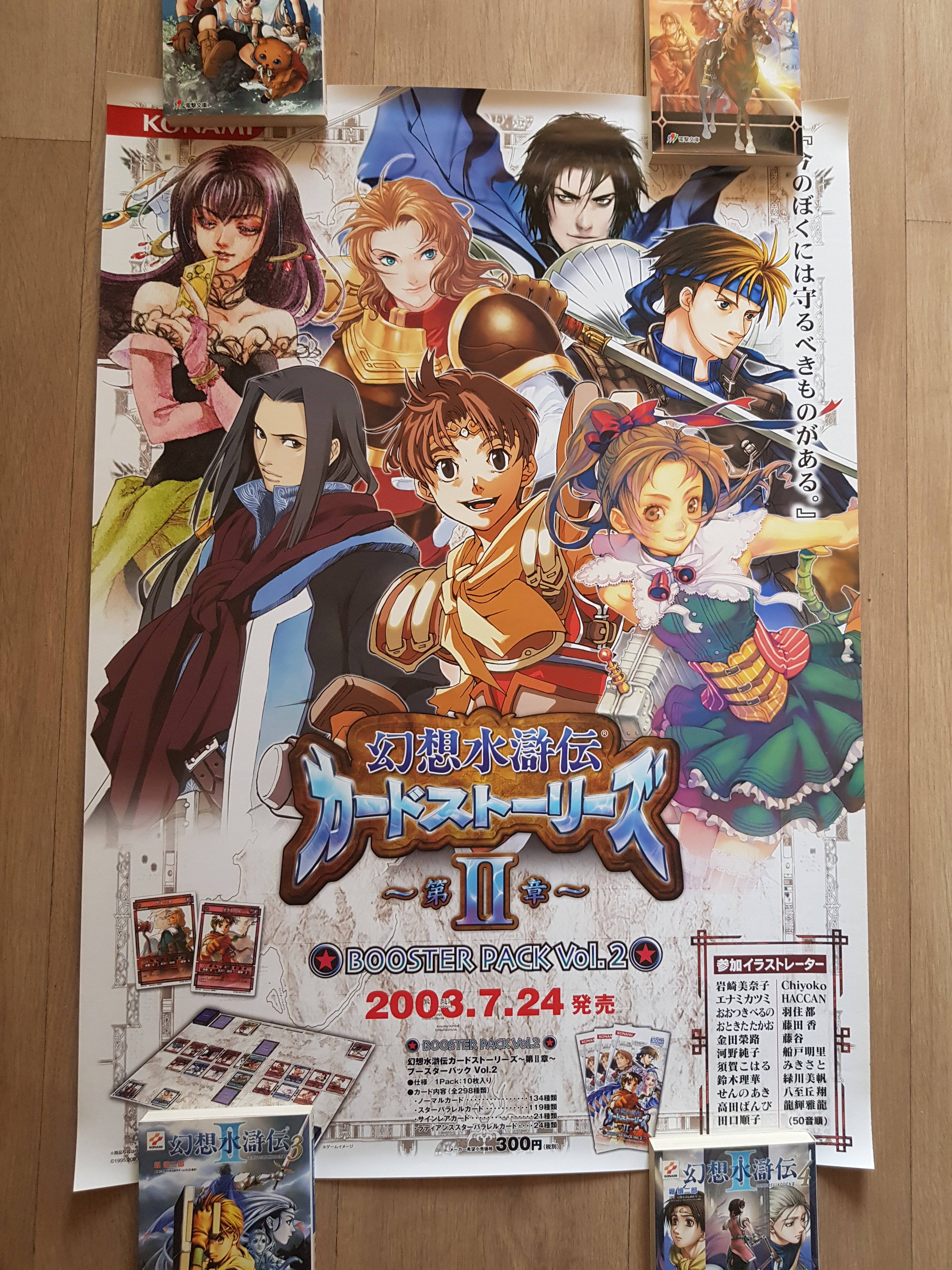 Marina On Twitter While I M Anxiously Waiting For Eiyuden Chronicle I Will Keep Getting Some Suikoden Merchandise To Cheer Me Up Sv Signed Poster And Card Stories Chapter 2 Vol 2 Poster