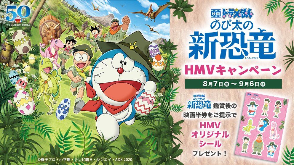 25 Off ドラえもん映画公開記念プレゼント Www Lacistitis Es