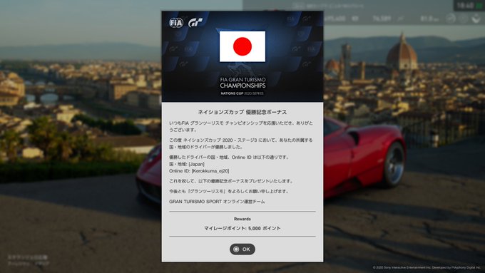 ダイバー11さん がハッシュタグ Gtsport をつけたツイート一覧 6 Whotwi グラフィカルtwitter分析 ダイバー11さん がハッシュタグ Gtsport をつけたツイート一覧 6 Whotwi グラフィカルtwitter分析