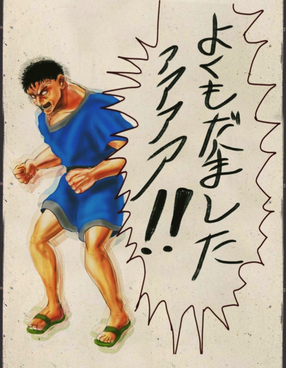 スキタイ人