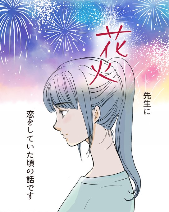 恋愛漫画のtwitterイラスト検索結果 古い順
