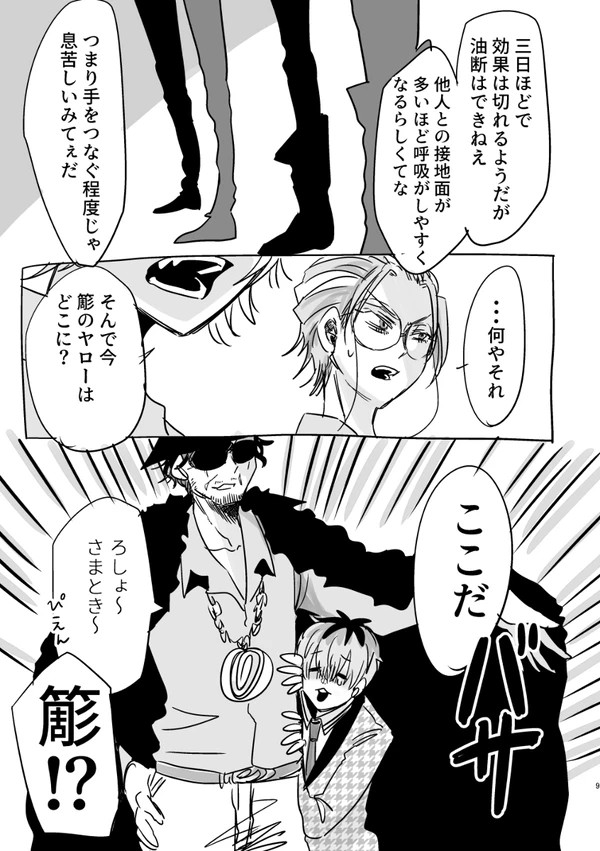 Twoucan うるとらマゾ 酒袋 Ultrasoul3104 Twoucan うるとらマゾ 酒袋 Ultrasoul3104