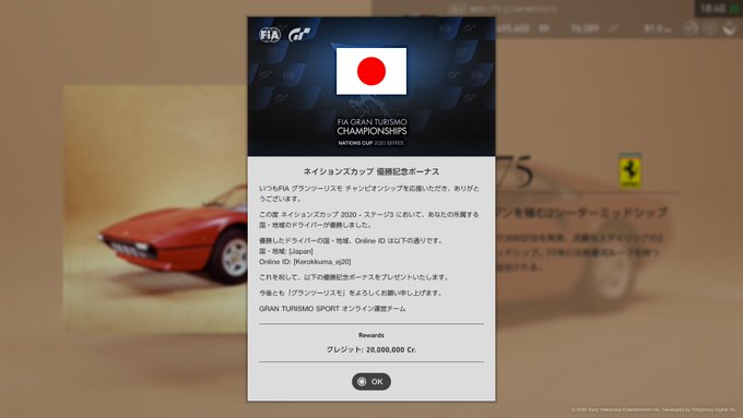ダイバー11さん がハッシュタグ Gtsport をつけたツイート一覧 6 Whotwi グラフィカルtwitter分析 ダイバー11さん がハッシュタグ Gtsport をつけたツイート一覧 6 Whotwi グラフィカルtwitter分析