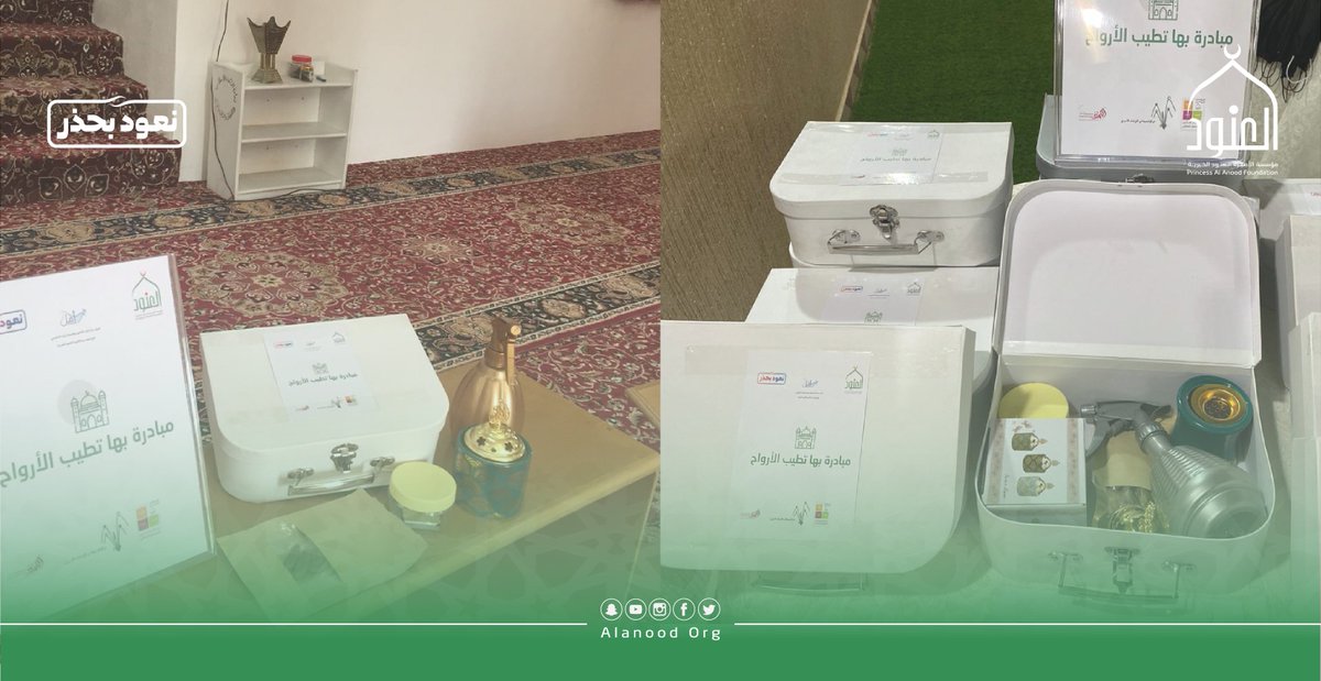 AlanoodOrg's tweet photo. تنفيذ مبادرة تطيب بها الأرواح في منطقة #بيشة ضمن حملة #نعود_بحذر 

#العنود_الخيرية https://t.co/YurlfWLcaR