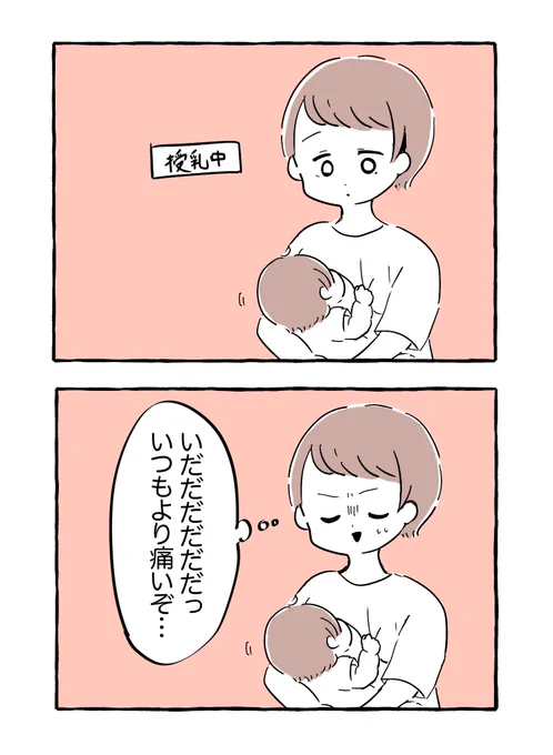 痛みで気付かされることもある

#育児絵日記 #育児漫画 #もちごめ絵日記 