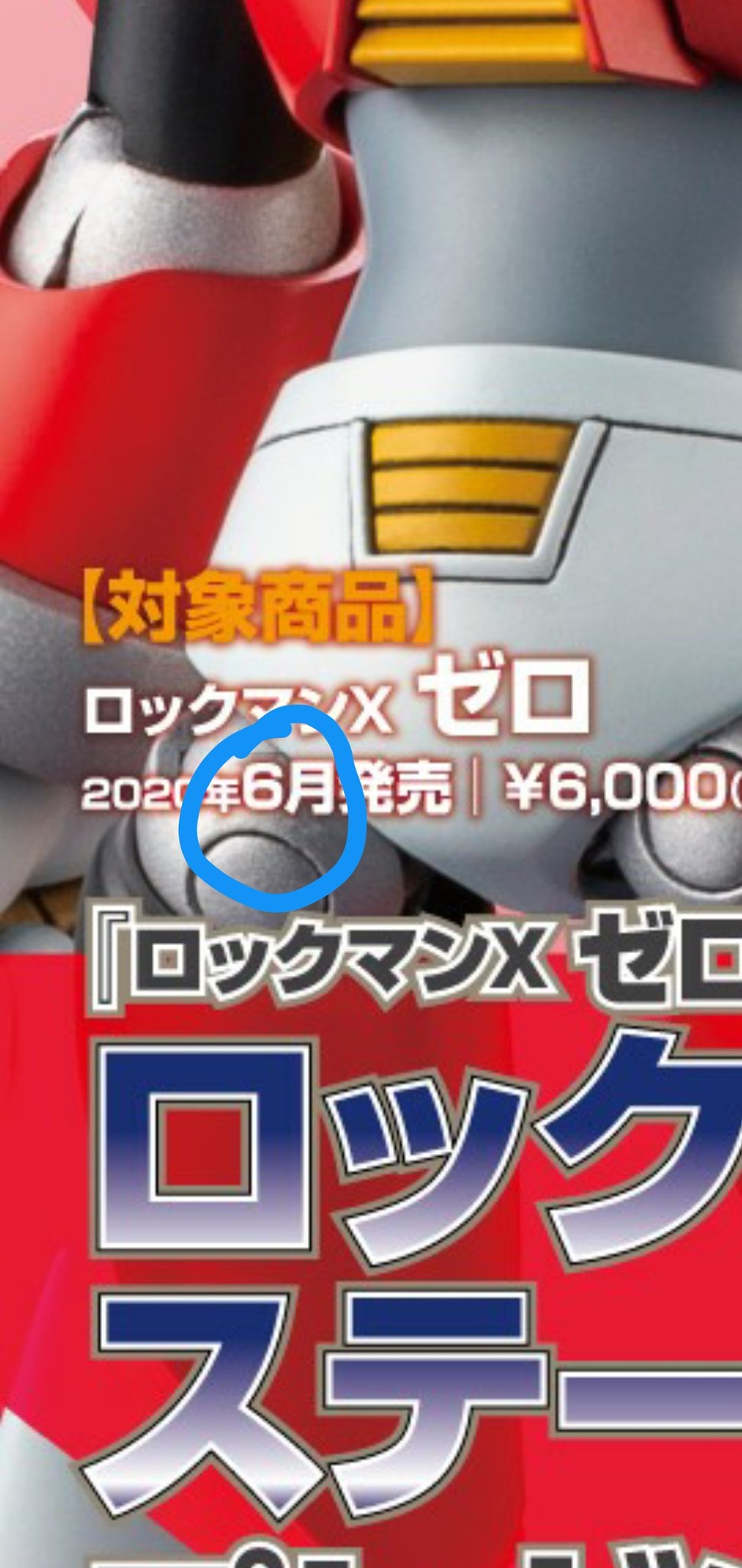 ロックマンX ロックマンゼロ イレギュラーハンターロックマンX