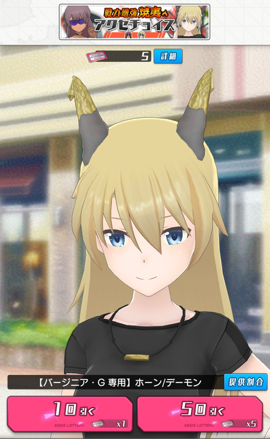 公式 アリス ギア アイギス さらに バージニア G ファティマ B 用のアクセサリーが登場しやすい 戦力増強 焼夷 アクセチョイス も開催中 ぜひこの機会をお見逃しなく アリスギア 公式 アリス ギア アイギス さらに バージニア G ファティマ B 用のアクセサリーが登場しやすい 戦力増強 焼夷 アクセチョイス も開催中 ぜひこの機会をお見逃しなく アリスギア