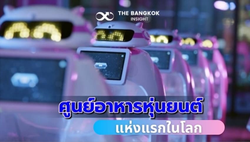 connexall1's tweet photo. ศูนย์อาหารหุ่นยนต์ ในจีนนับเป็นแห่งแรกของโล​ก​ Qianxi​ ​Group ใช้หุ่นยนต์กว่า 20 ตัว พร้อมให้บริการสูงสุด 600 คนในครั้งเดียว
และเตรียมเดินหน้าพัฒนาต่อยอด "ครัวกลางหุ่นยนต์" ที่มณฑลกวางตุ้งของจีน บนพื้นที่ 2,000 ตร.ม.
Cr.ข้อมูลจาก : https://t.co/i8PTWzo0tc https://t.co/M9hRGlIYAA