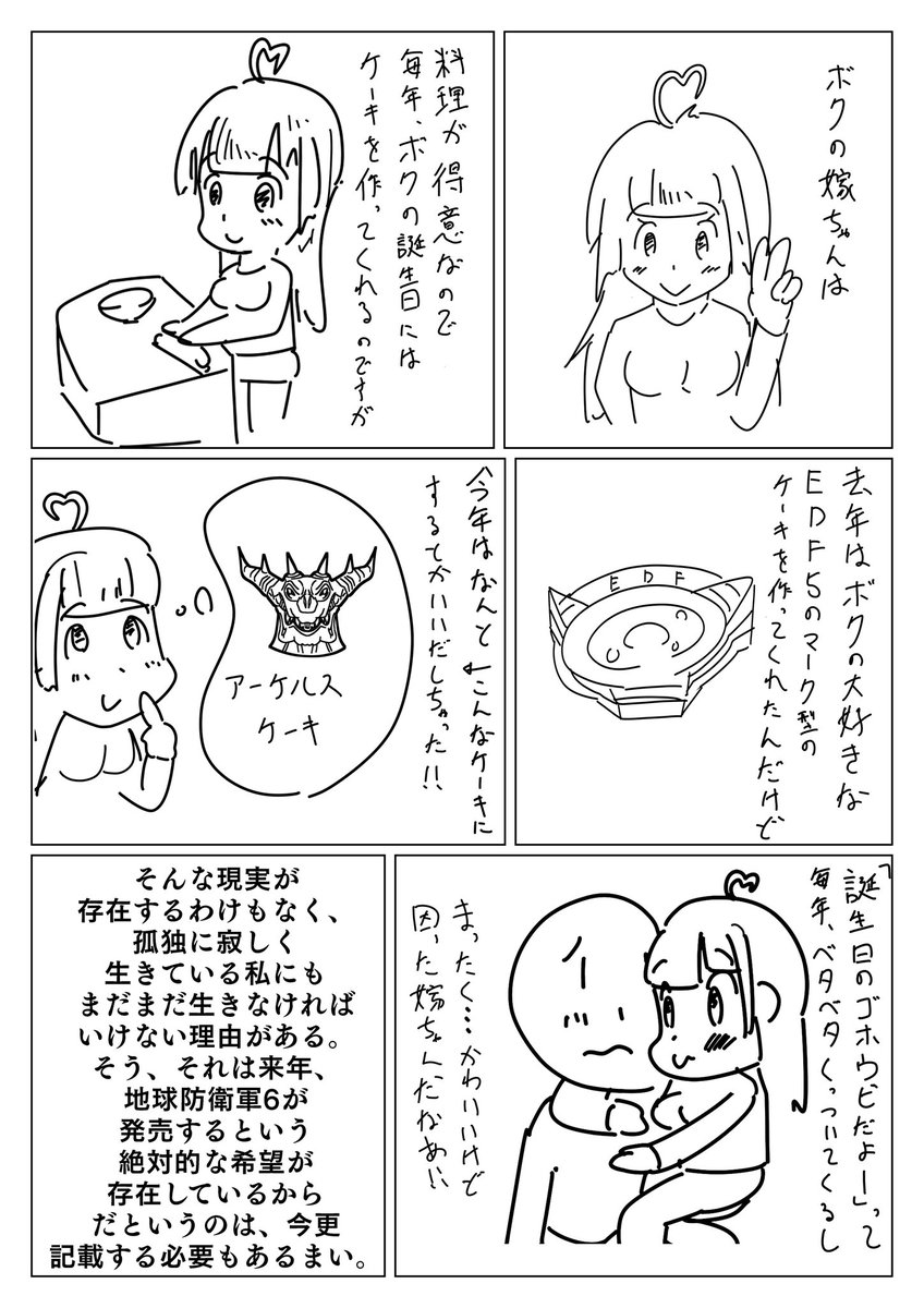 460円 460yen さんの漫画 145作目 ツイコミ 仮