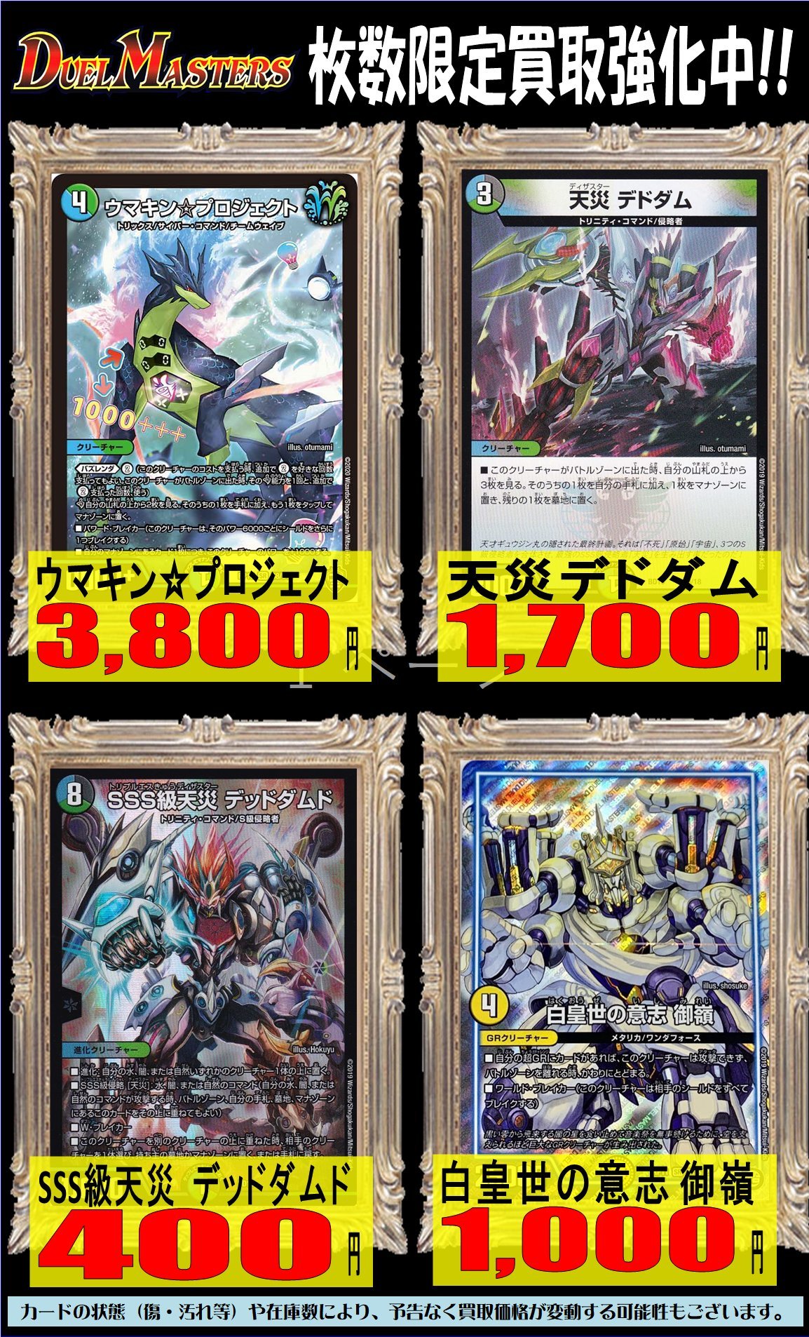 最大66%OFFクーポン SSS級天災 デッドダムド 優勝プロモ sitedev