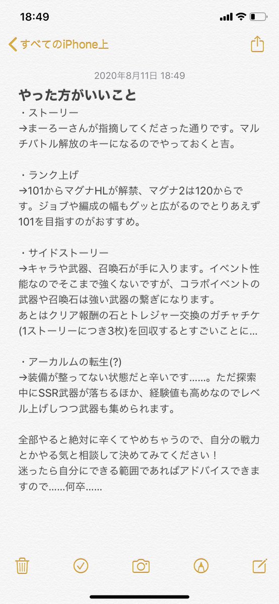 ウラガバエイム夕 على تويتر グラブル サイドストーリー攻略一覧 おすすめ報酬 グランブルーファンタジー ゲームウィズ Gamewith T Co Uh8iknudkw サイドストーリーの何が強いの って場合はこちらをご確認ください