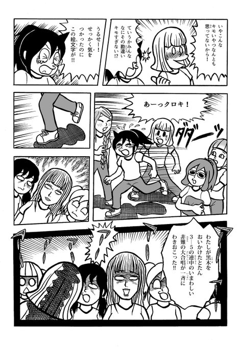 少年時代 を含むマンガ一覧 ツイコミ 仮