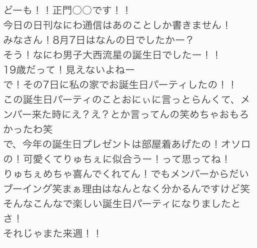 Naniwa1031's tweet photo. 遅れてしまい申し訳ございません！！
#nnwで妄想 #あなたもメンバー https://t.co/LY553hmzc4