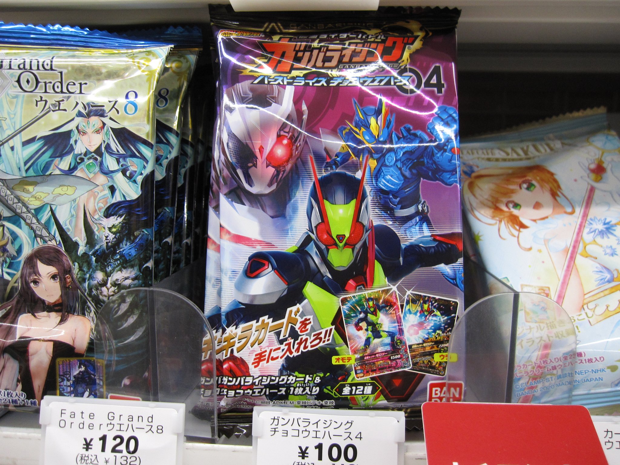 セブン イレブン階上蒼前西7丁目店 仮面ライダーバトル ガンバライジング バーストライズチョコウエハース04 人気シリーズ第4弾 ゼロワンのカードもウエハース初収録となっています T Co Lys8rlcjqs Twitter セブン イレブン階上蒼前西7丁目店 仮面ライダーバトル ガンバライジング バーストライズチョコウエハース04 人気シリーズ第4弾 ゼロワンのカードもウエハース初収録となっています T Co Lys8rlcjqs Twitter