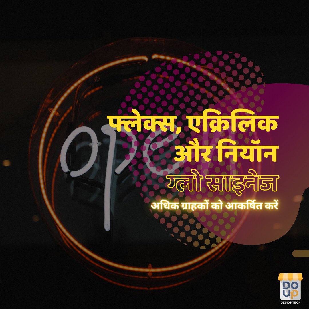 DoUpDesignTech's tweet image. लॉक डाउन ख़तम होने के साथ ही सफाई और सुव्यवस्था अब एक आवश्यक पहलु बन गया है | क्या आप भी इसके लिए तैयार हैं ?अगर आप एक दूकान या बिज़नेस चलाते है तो हम आपके वर्क स्पेस के लिए डिज़ाइन, लुक और क्वालिटी ओवरहॉल करने वाले पैकेजेस सबसे काम दाम में प्रदान करते है| doup.in/services/Space…