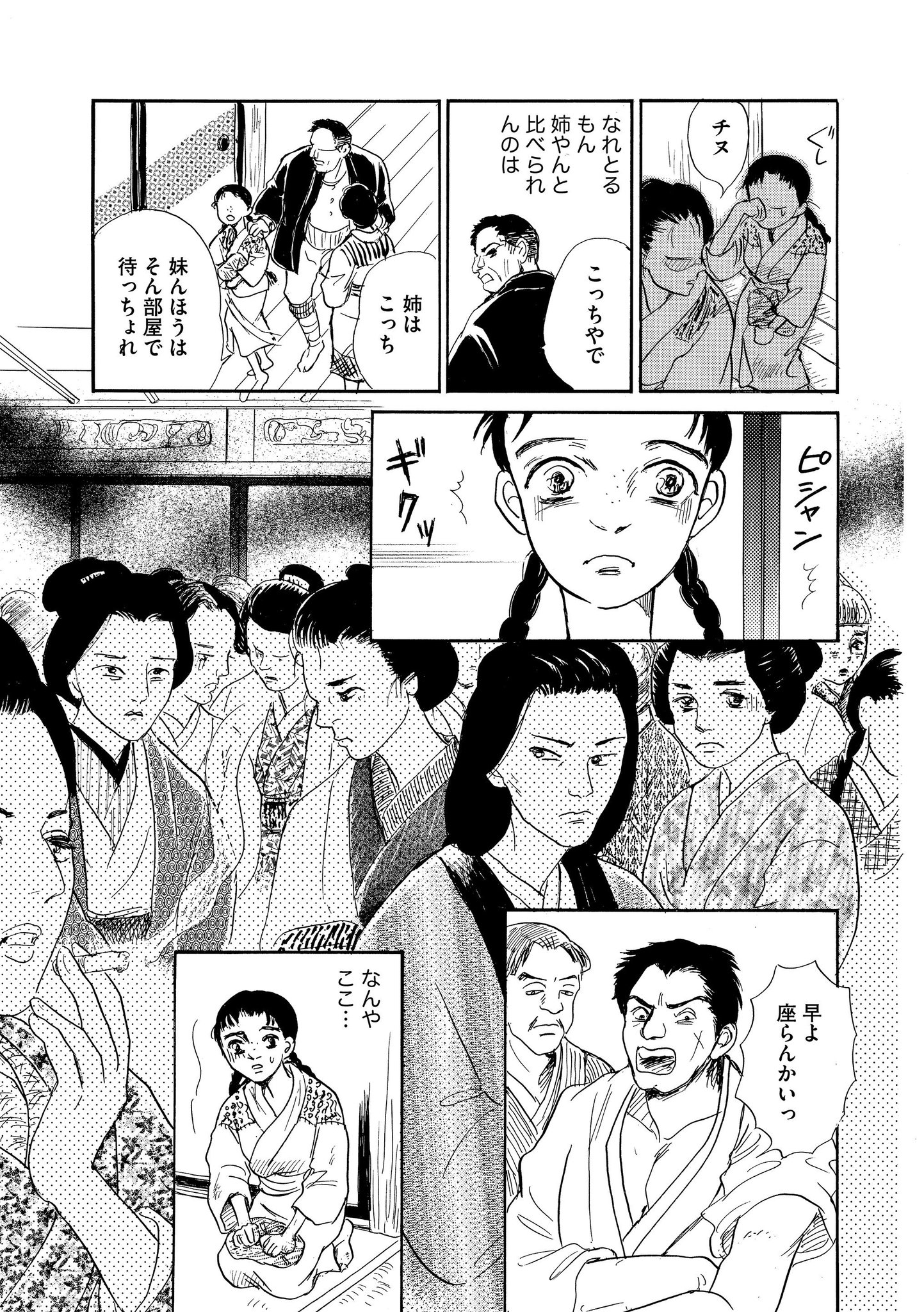 マンガよもんが 声なきものの唄 瀬戸内の女郎小屋 公開中 明治後期 瀬戸内海の伊之島で生まれ育った活発な少女 チヌ 父の死により遊郭に売られた彼女が見た地獄とは 続きはこちらから T Co Rih7ryepmm マンガよもんが 漫画