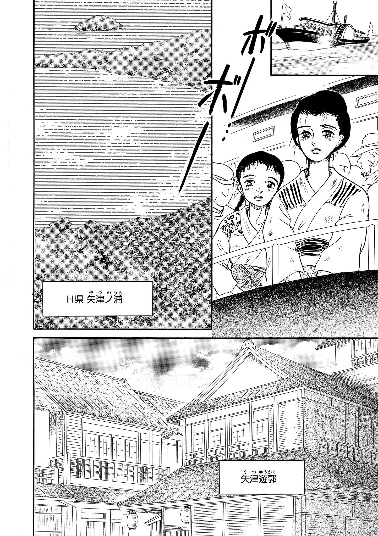 マンガよもんが 声なきものの唄 瀬戸内の女郎小屋 公開中 明治後期 瀬戸内海の伊之島で生まれ育った活発な少女 チヌ 父の死により遊郭に売られた彼女が見た地獄とは 続きは