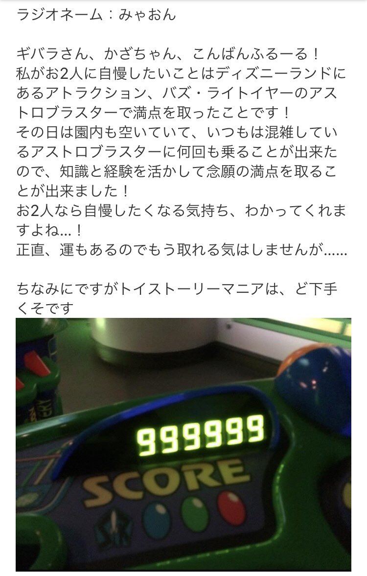 アストロブラスター攻略法 高得点を取る4つのコツ 万点の標的はあるの ディズニー裏マニア