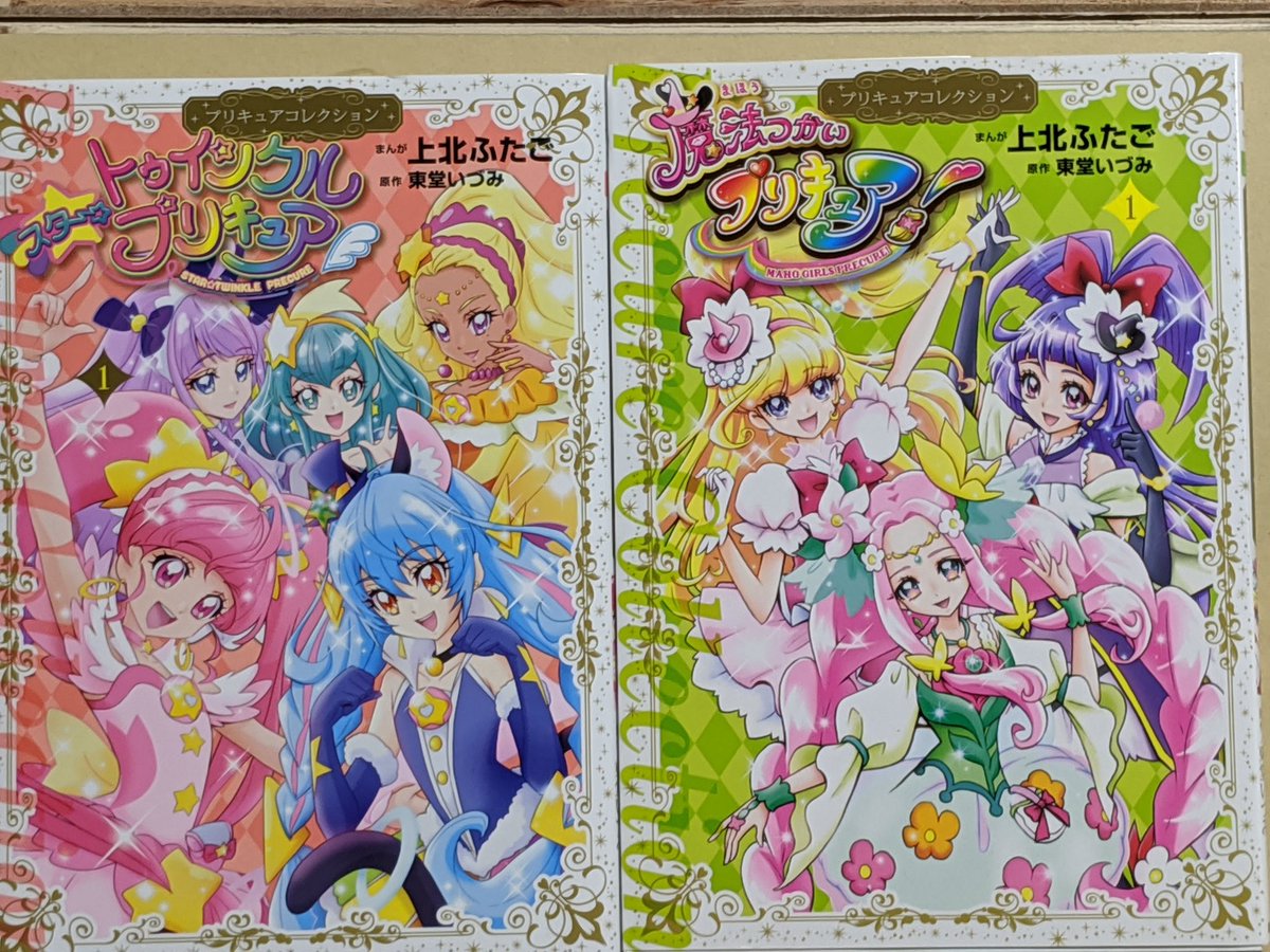 プリキュアマンガ Twitter Search