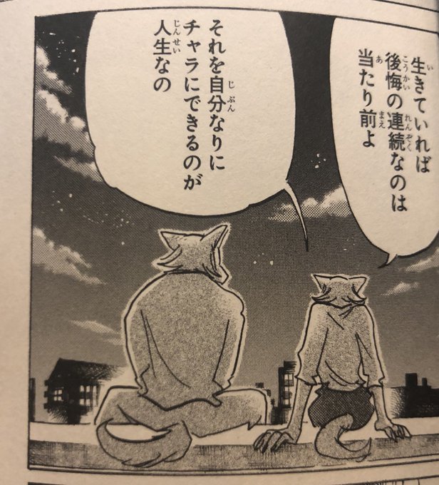 注目 画像ツイート Beastars 12ページ目 アニメレーダー