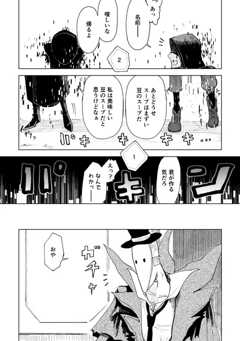 お前なんて嫌いだよ[20/25] 