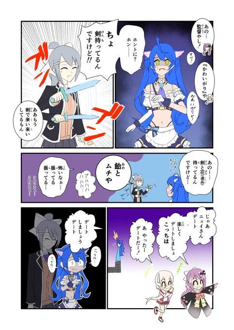 【ファンアート】この前のマイクラ配信より。こっちは………#絵こころ  #でろあーと #リツキあーと#ソシ絵ール 