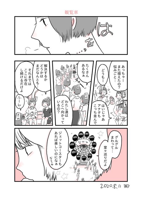 1p漫画 を含むマンガ一覧 いいね順 8ページ ツイコミ 仮