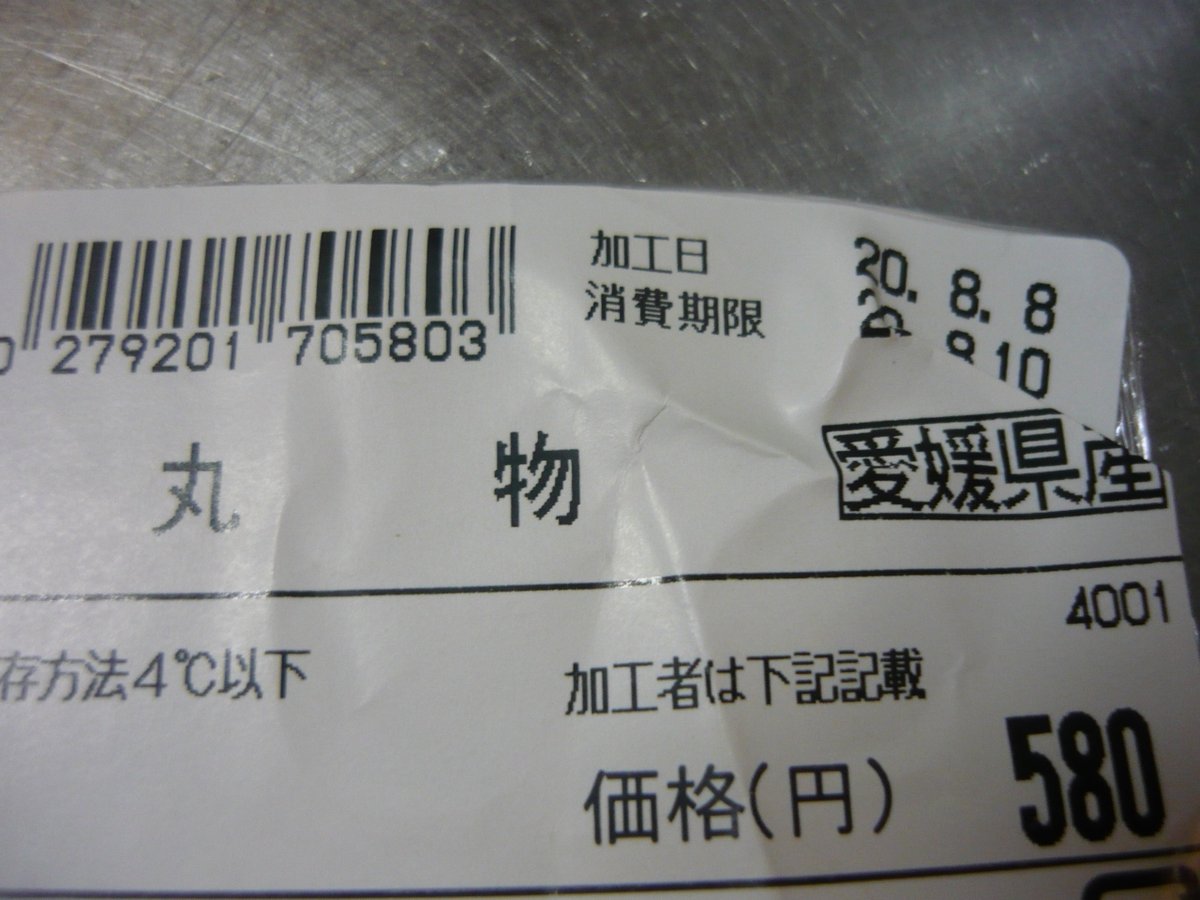 ラズウェル細木 先日 近所のスーパー に魚の切身が３切れ入って 丸物 と書いてあるパックが売られていまして 丸物なんて魚の名前とは思えないし 何だろなと不思議に思ったんですが それなりの値段するし 面白いなと思って買ってみたんですよ