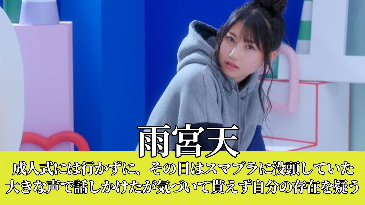 闇深注意 人気声優のぼっち時代のエピソードが悲惨すぎる件 話題の画像がわかるサイト 闇深注意 人気声優のぼっち時代のエピソードが悲惨すぎる件 話題の画像がわかるサイト