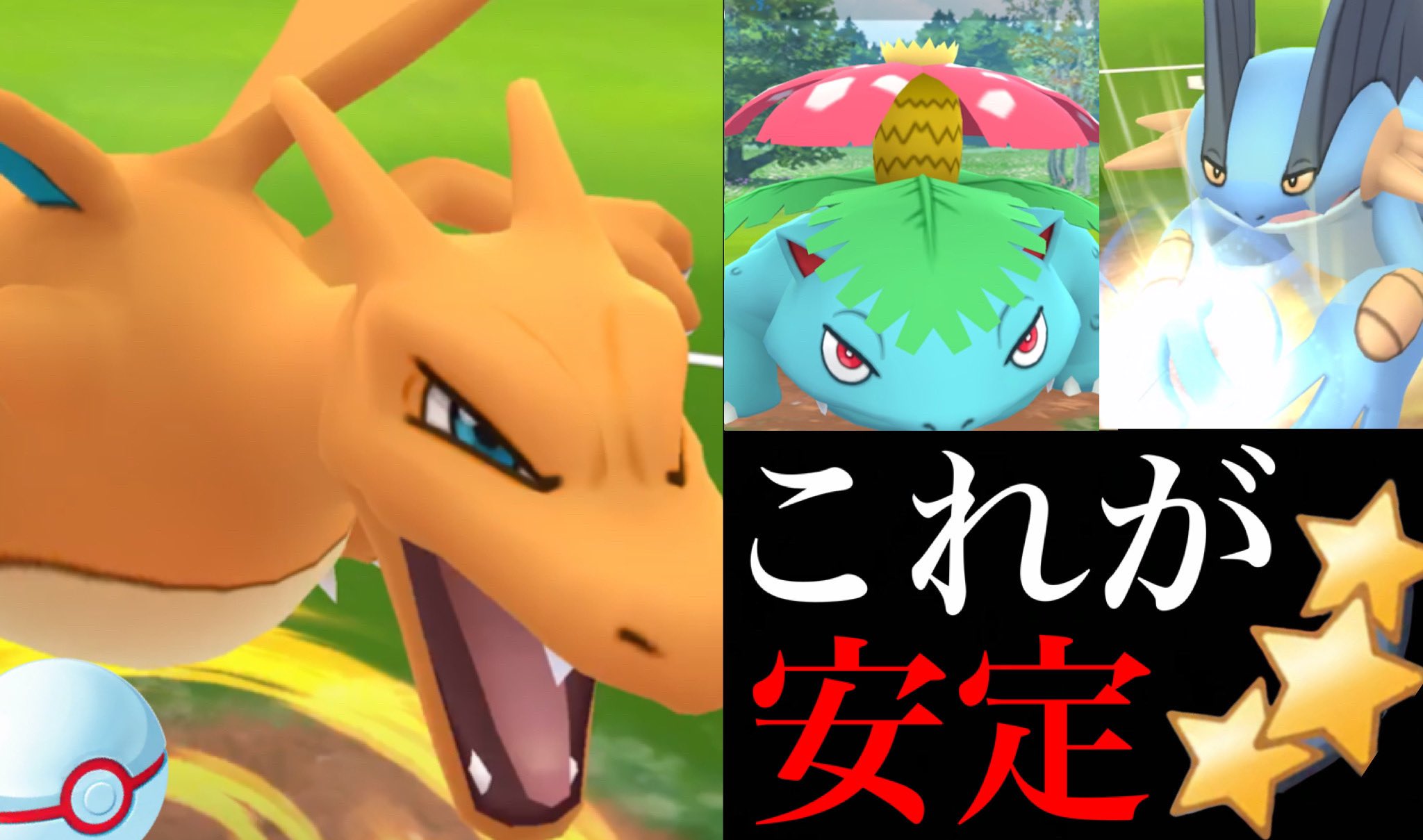 ট ইট র Onepoke プレミアカップ初日に御三家パーティーが活躍出来た 相性補完をしつつ 特別技のスピードと威力もバツグン はたしてハイパーリーグの環境は変わってきてるのか T Co 9hcbnmqjhh ポケモンgo Goバトルリーグ プレミアカップ