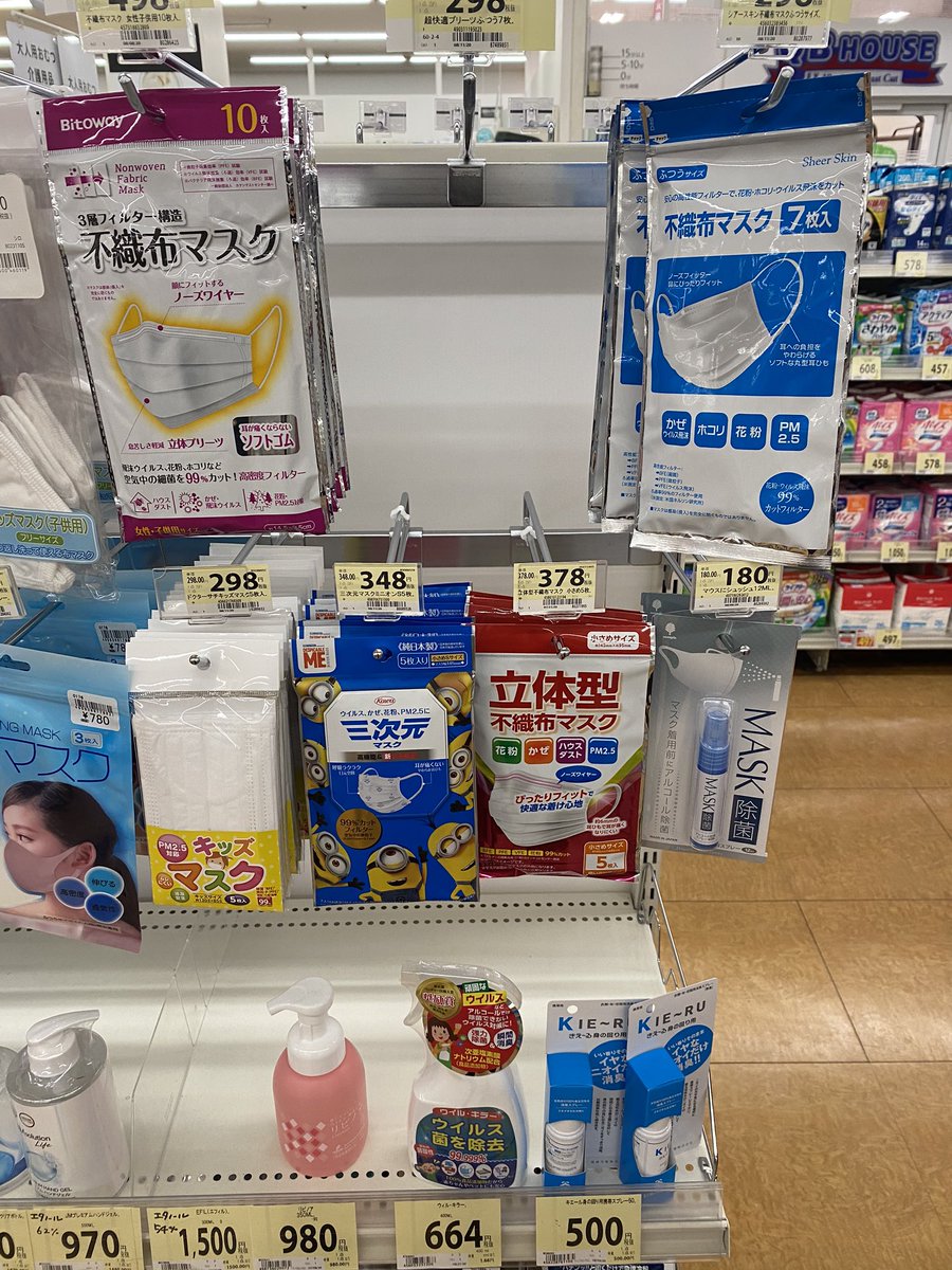 肉弾針戦車 三次元マスクのミニオンのやつ 久しぶりに店頭で見た