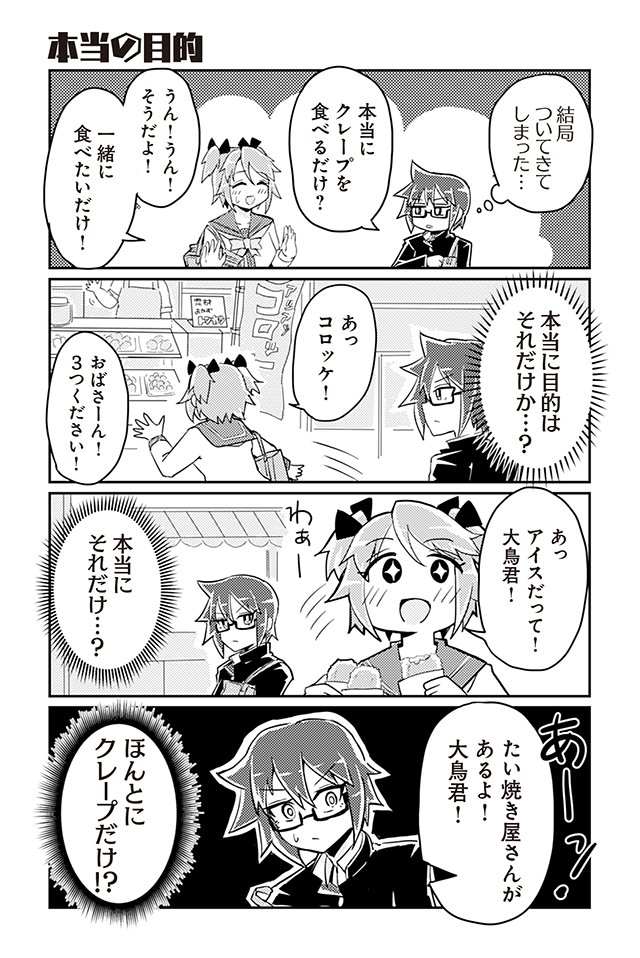 美少女ヒーローと仮面ヒーローがデートする話(4/8) 