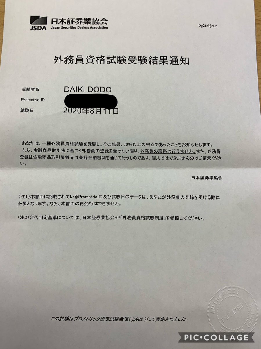 Tweets With Replies By どどっち 資格マニア2年生 Daikidodo Twitter Tweets With Replies By どどっち 資格マニア2年生 Daikidodo Twitter