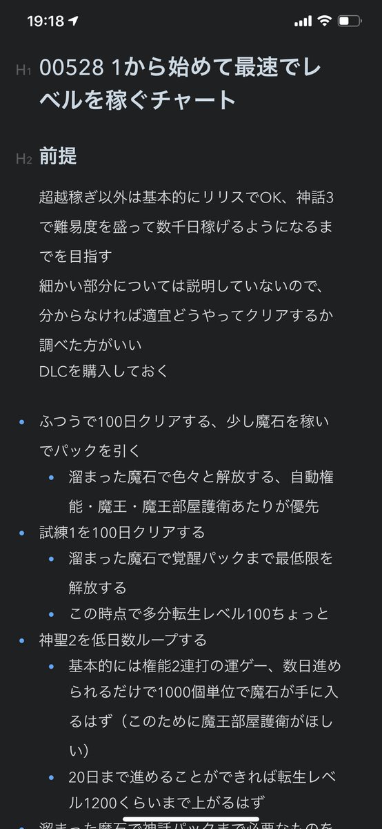 ダンジョンメーカー 稼ぎ 2020