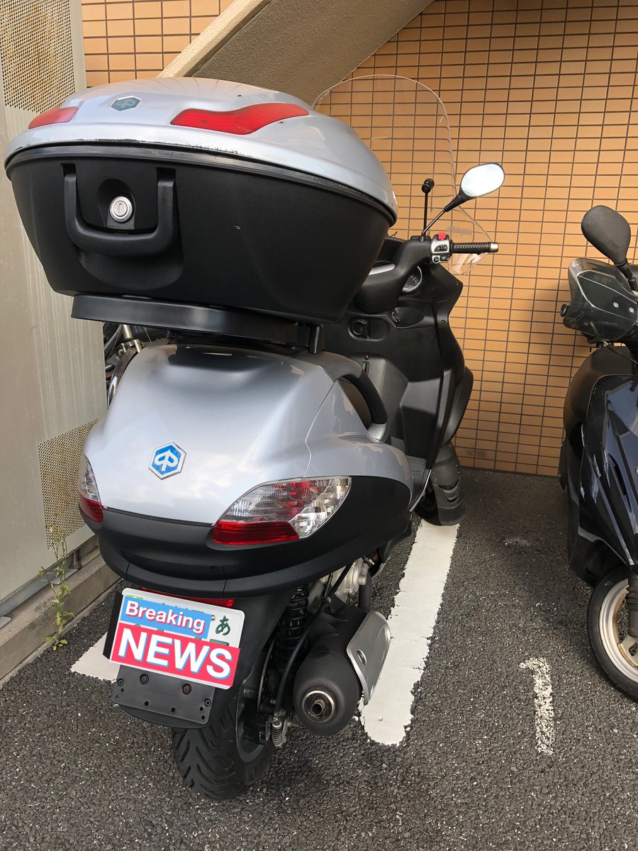 みっち 休みに張り切ってバイクに乗り スピード違反のオービスに怯え 白バイの幻覚に戸惑い 車のすり抜けで神経を使い 嫌がらせの 幅寄せブロックされながら事故ったら大体大怪我 夏くそ熱い冬マジ寒い バイクって昆虫の大冒険並みにハードだよな 売ろう