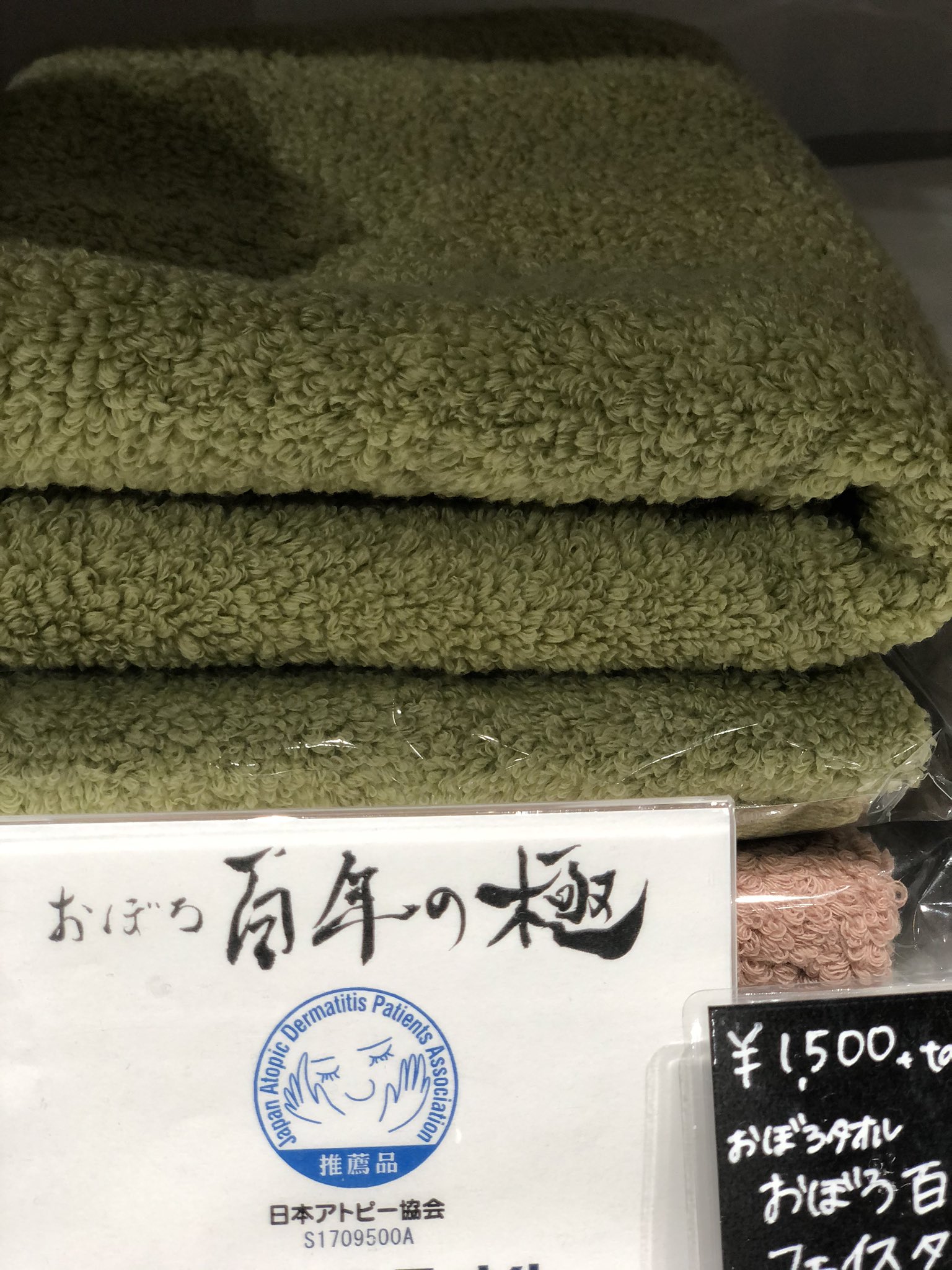 シオガマアパートメントスタイル 地元の上質タオルを使うと美人になれそうです 大須decoで販売中 おぼろタオル 三重県津市製 創業100年 アトピー協会推薦 百年の極み 専顔タオル 専身タオル 専髪タオル ガーゼタオル伊勢古式文様 T Co