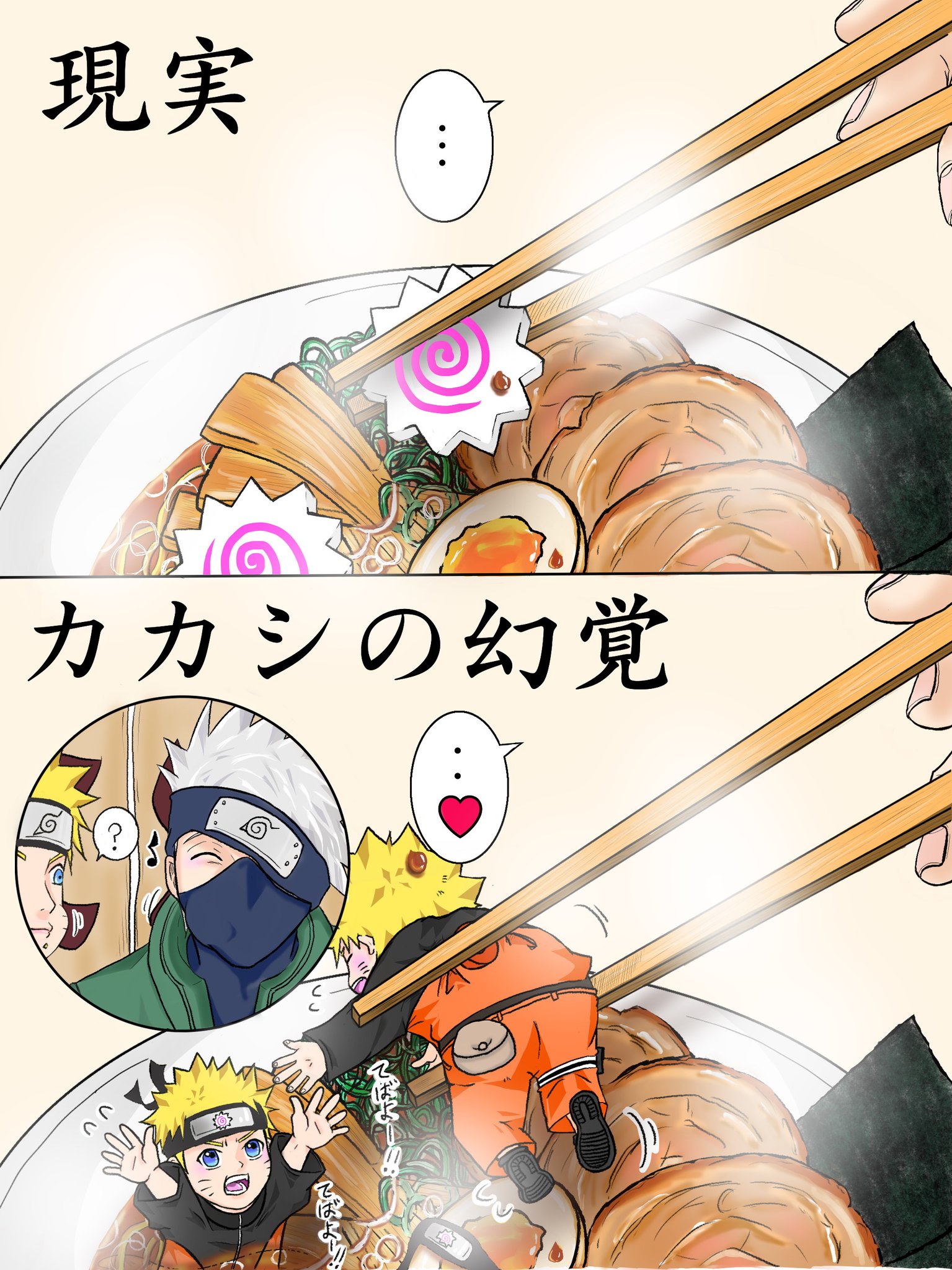 Twitter 上的 スイカ カカナル ナルト が大好きなカカシ先生 はぁ 美味し T Co Kblj0dusfu Twitter