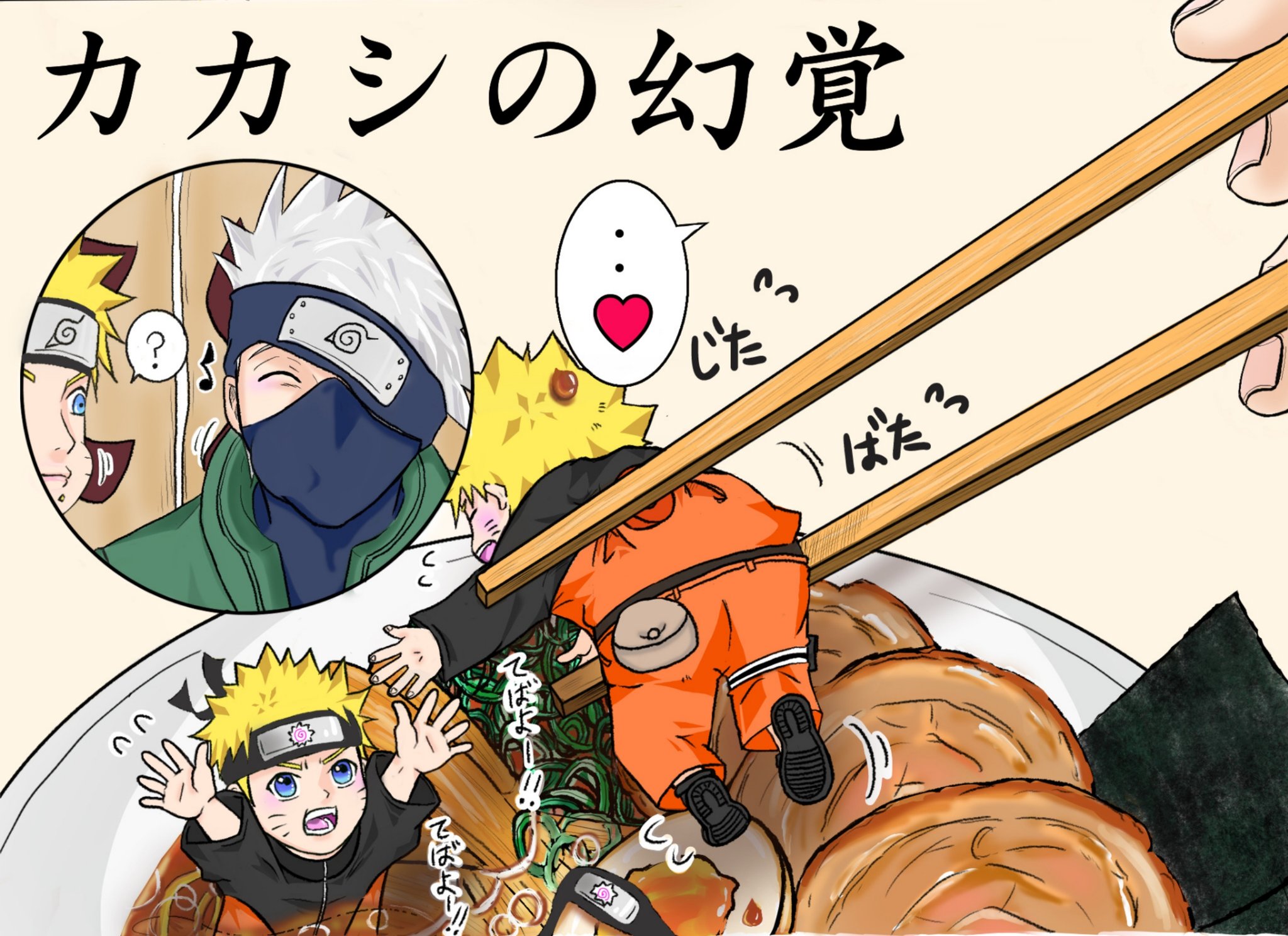 えんや Jmhypdjfjz3raj1 可愛いい 私もナルト食べたいです Twitter