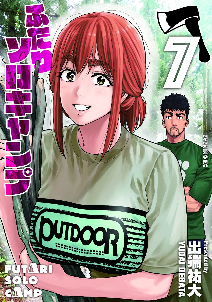 遅くなりましたが本日はイブニング17号の発売日となります!!
今回は女子会となります!!
単行本7巻も本日発売!よろしくお願いします! 