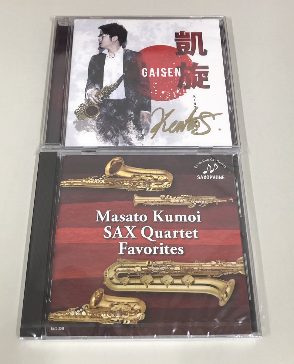 京青 N Kondo V Twitter 夕方は 伏見方面へ ドルチェ楽器名古屋店 や 丸の内 伏見へ移転した Runwalkstyle名古屋店 へ行ったり 途中にある 御園座 吉本興業 の公演やってるって知らなかったー 急遽 どっかで観に行きます Saxophonists 斎藤 京青 N Kondo V Twitter 夕方は 伏見方面へ ドルチェ楽器名古屋店 や 丸の内 伏見へ移転した Runwalkstyle名古屋店 へ行ったり 途中にある 御園座 吉本興業 の公演やってるって知らなかったー 急遽 どっかで観に行きます Saxophonists 斎藤