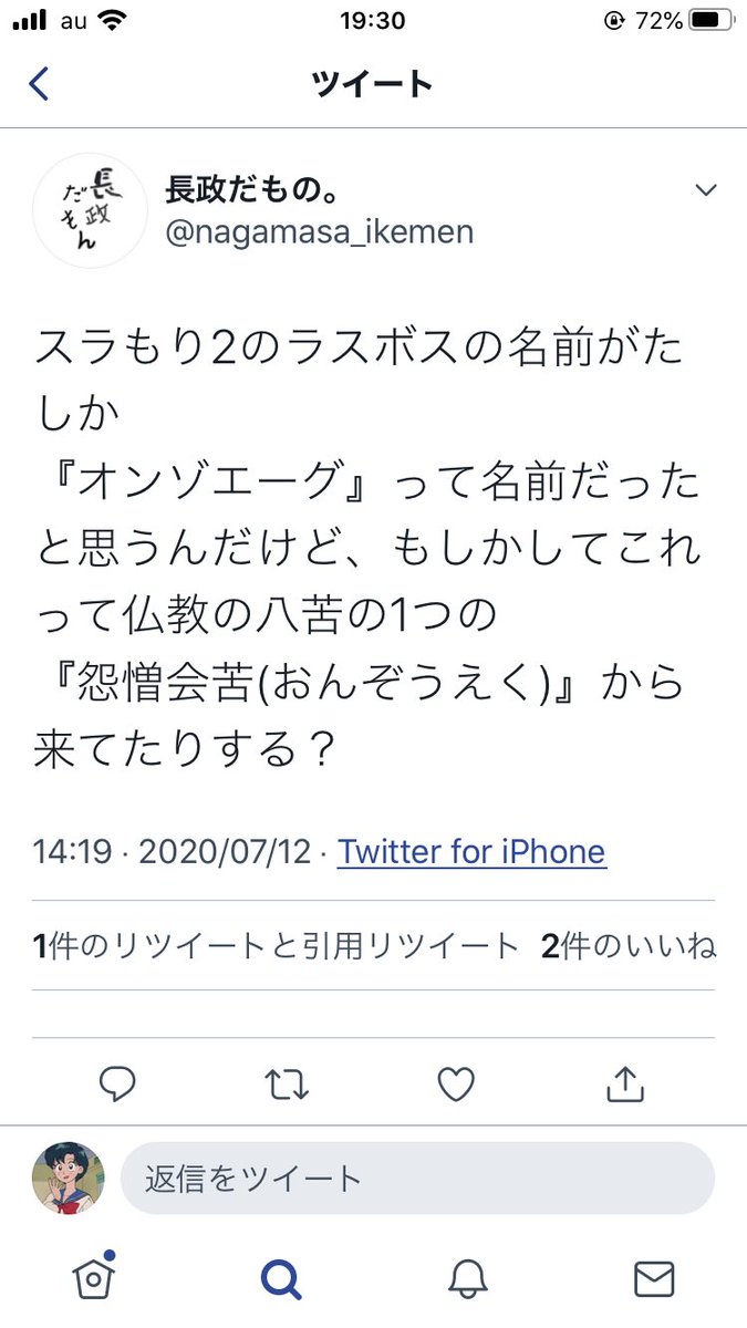 Etiqueta スラもり2 En Twitter