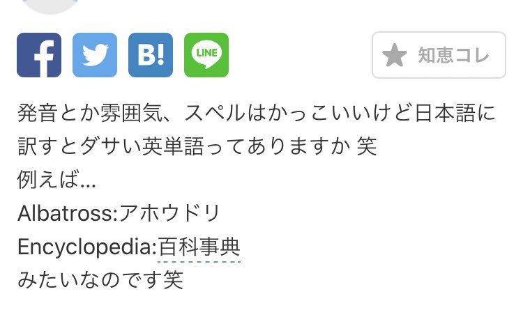 Arinnko ありんこさんかっこいい名前考えれん笑 かっこダサイって難しい あれは 英語やったらカッコイイけど翻訳したらダサいみたいなの笑