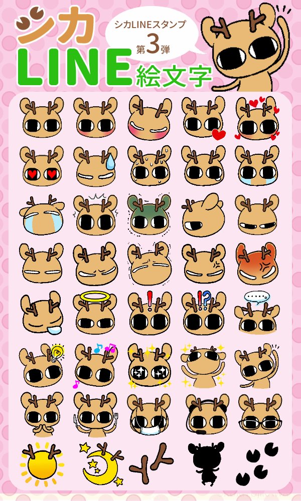 Twoucan 元気になるシカ の注目ツイート イラスト マンガ コスプレ モデル Twoucan 元気になるシカ の注目ツイート イラスト マンガ コスプレ モデル