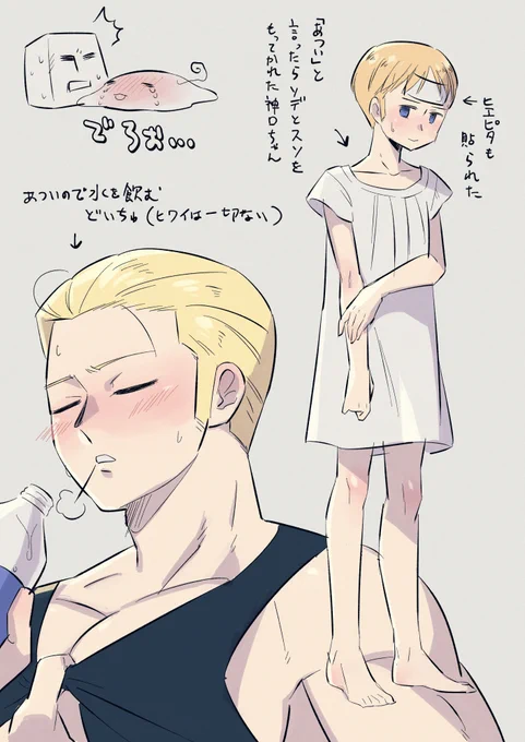 どいちゅと神ロちゃんらくがき猛暑編 