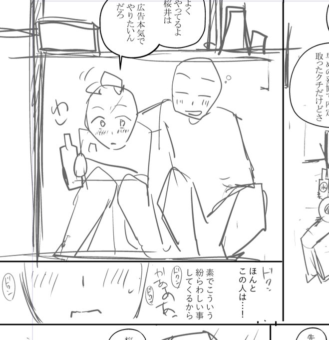 人外漫画と並行してweekly快楽天用にラブコメタッチのやつも進行してるんで諸々楽しみにしててください! 