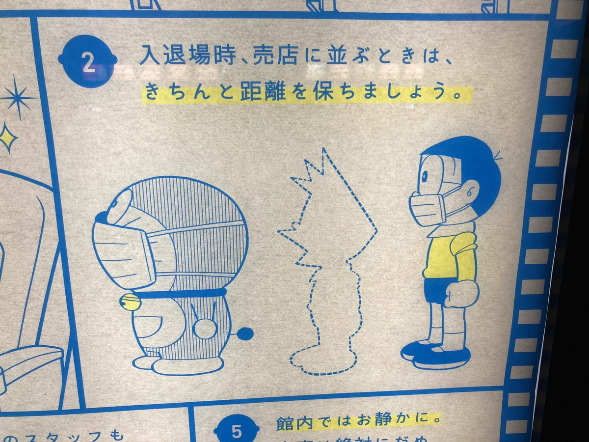 ソーシャルディスタンスを保つために？スネ夫の存在が消されてしまうwww