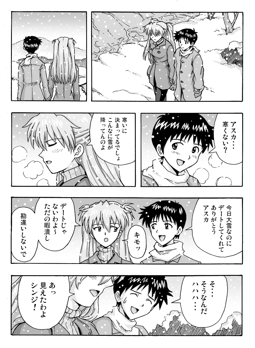 【再掲】エヴァ明城学院LAS漫画

漫画版のラストが好き過ぎて、昔描いたんだわ... 